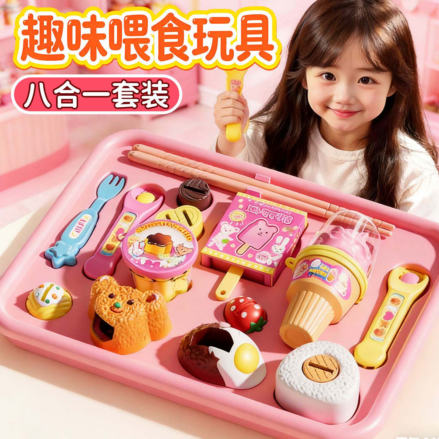 正版咪露果冻布丁喂食玩具女孩创意拉面投喂套装儿童解压网红爆款,玩具/童车/益智/积木/模型,创意/整蛊玩具,淘宝优惠券,粉丝福利购,淘宝优惠卷