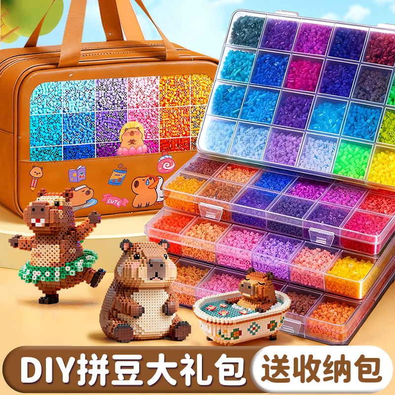 拼豆套装手工diy材料包全套工具