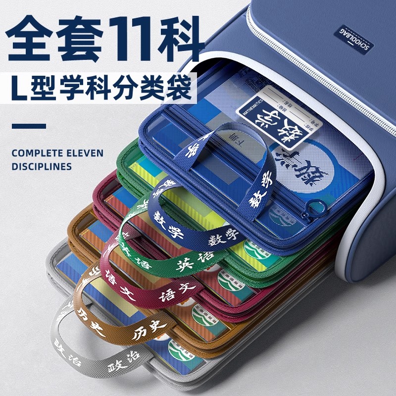 L型科目分类袋手提透明文件袋