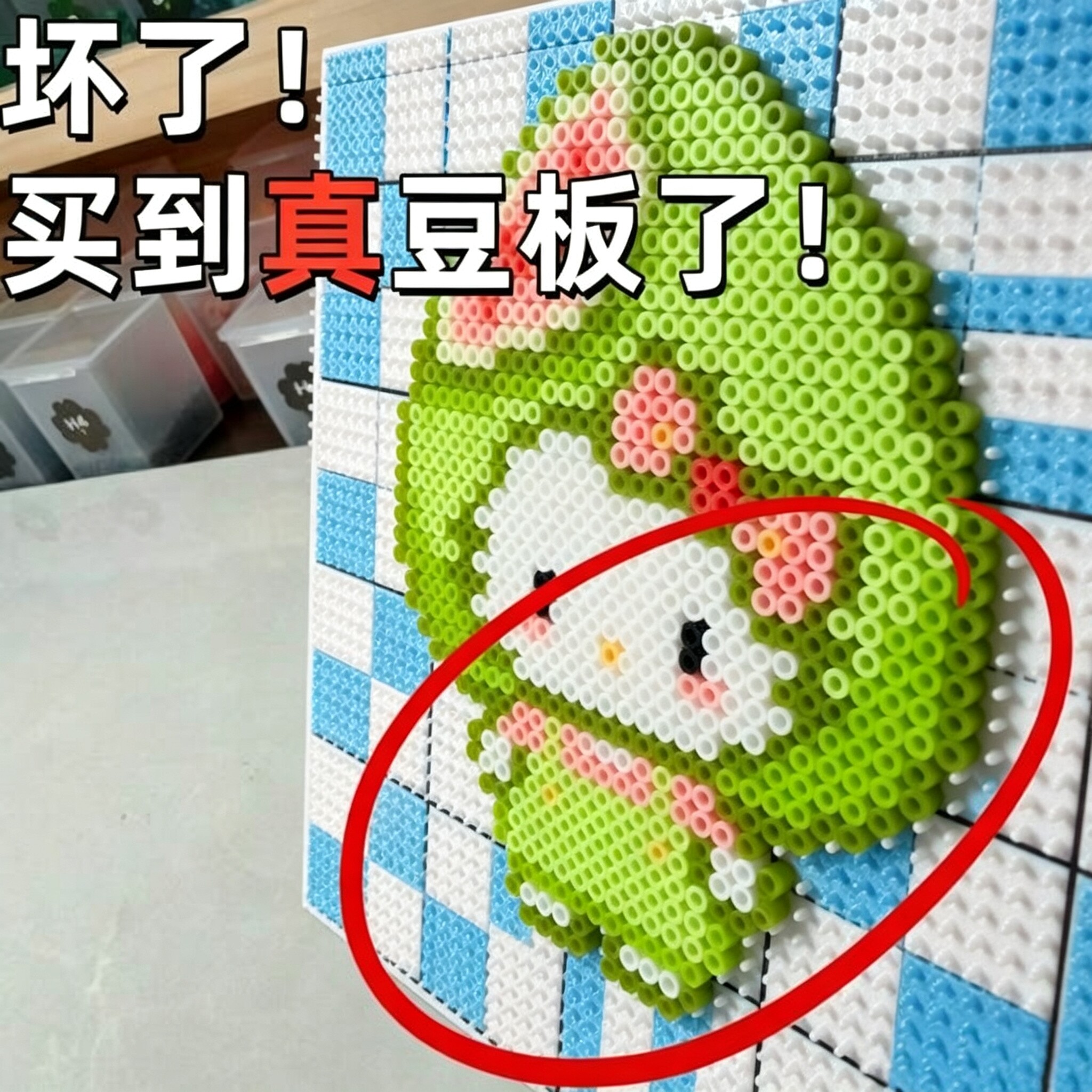 拼豆板耐高温104长钉2.6mm大号拼豆垫板底板防烫不变形加厚刻度线图片