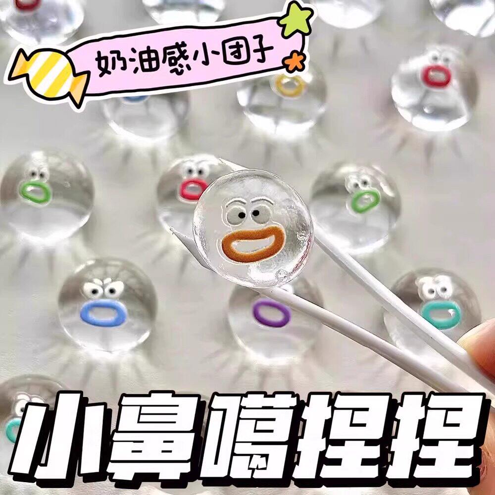 小鼻嘎捏捏乐手工diy超迷你透明表情包可爱贴纸自制捏捏解压神器图片