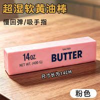 Butter squeeze Maltose Slow Rebound soft Golden Cheese Strip Muscle weakness Relieve stress Squeeze Toy Girl thumbnail 2