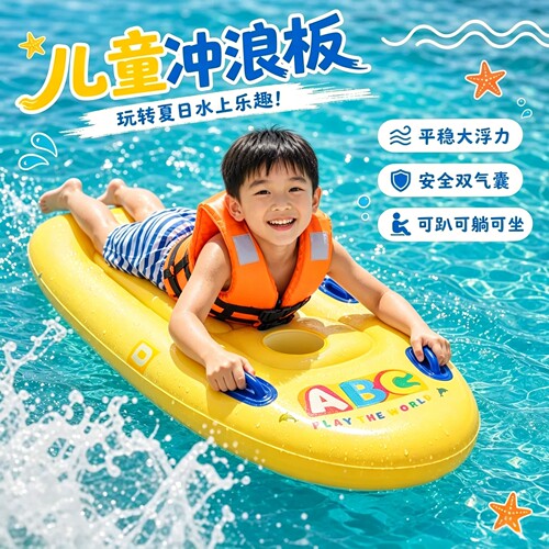 【冲浪板儿童加厚戏水浮排加大】