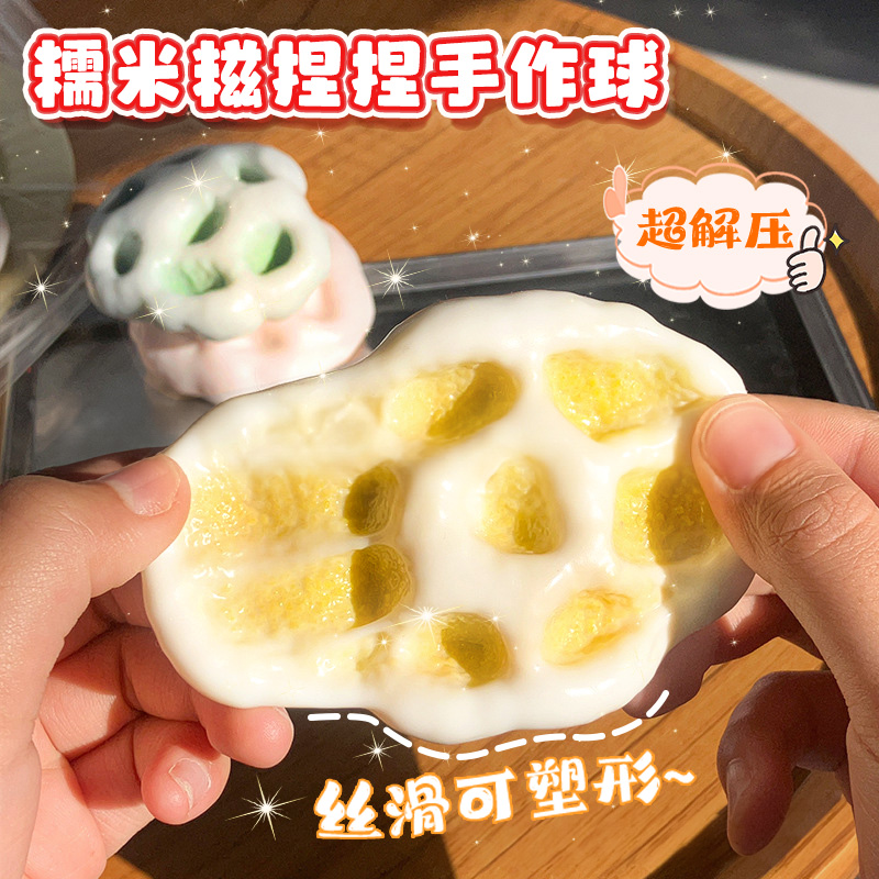 冰皮糯米糍手作球捏捏乐无毒玩具