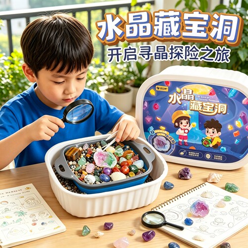水晶藏宝洞淘金游戏挖宝藏儿童玩具矿石仿真小金豆男孩女孩