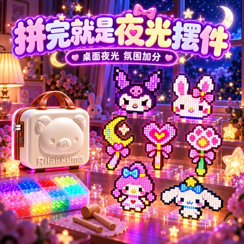 敲豆豆玩具男孩3岁6益智手工diy套装幼儿园亲子互动解压方块拼图8