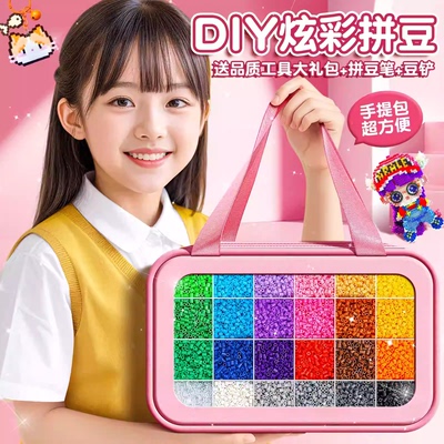 拼豆豆diy手工材料包全套