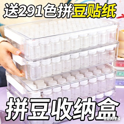 手提式拼豆收纳盒补充包盒子颗粒分装专用瓶桌面透明大容量塑料盒