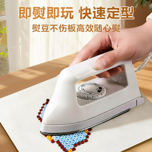 拼豆专用熨斗工具黄豆豆dodo大白手工迷你电熨烫机烫豆3c认证儿童