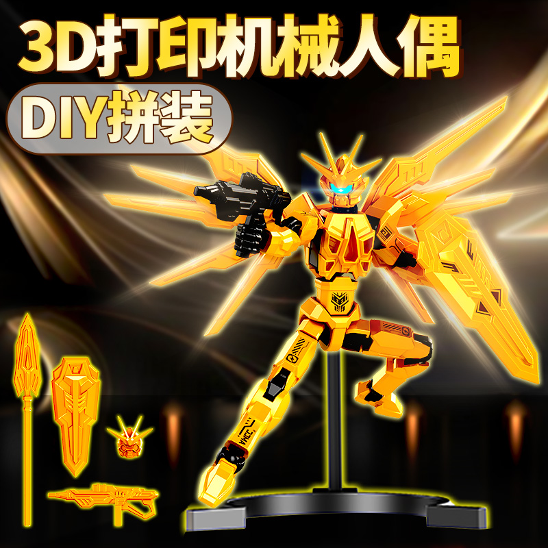 2024新款磁吸3d打印机械人偶
