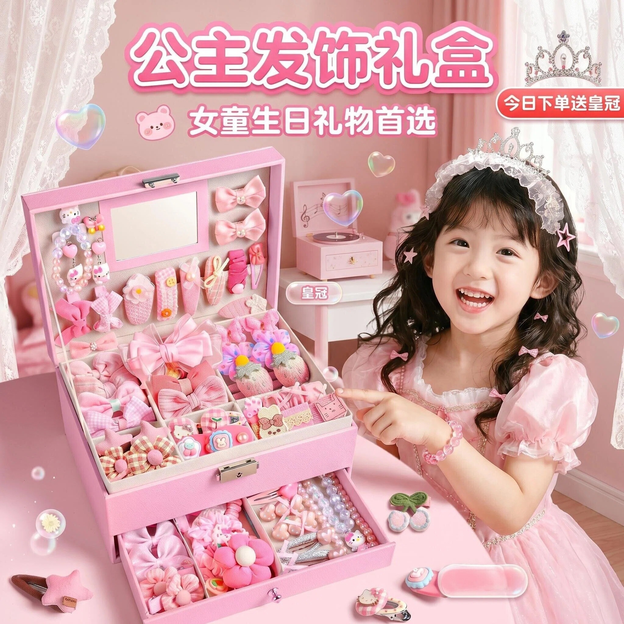 女孩六一儿童节礼物10岁玩具3一12岁公主发饰套装礼盒9首饰盒生日