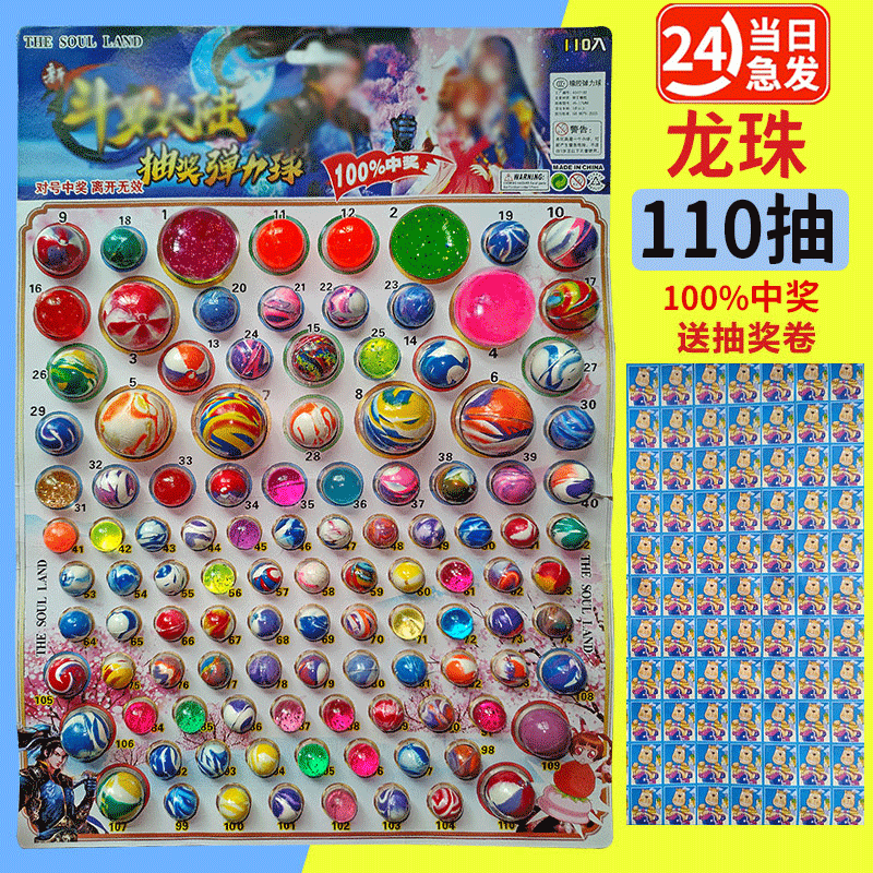 2025新款龙珠抽抽乐盲盒玩具