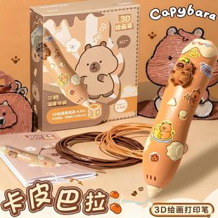 2025火爆3d立体打印笔儿童新款 女孩礼物手工diy绘画笔玩具女童6岁