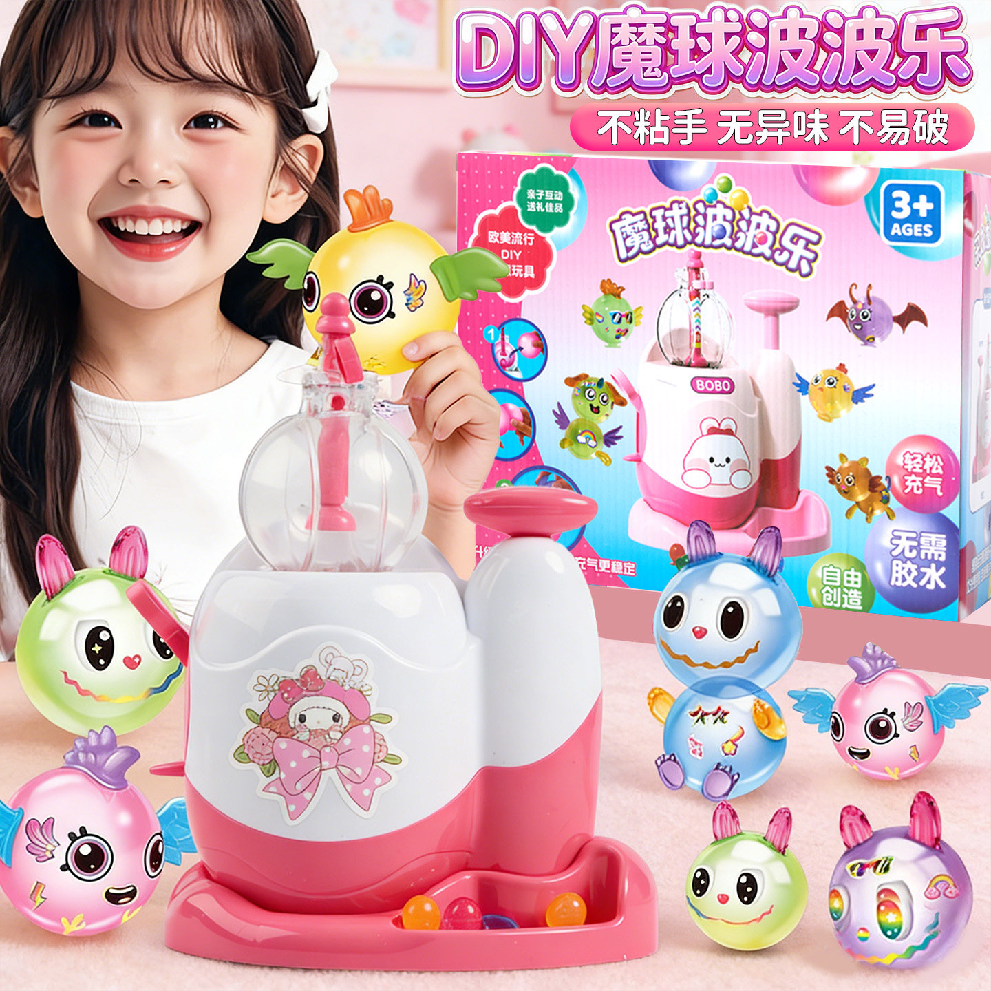 魔球波波乐儿童创意手工益智玩具女孩子6岁以上7-9生日礼物5益智8,玩具/童车/益智/积木/模型,过家家玩具,淘宝优惠券,粉丝福利购,淘宝优惠卷