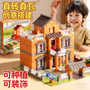 泥瓦匠盖房子儿童益智玩具砌墙手工diy砖头小屋建筑生日礼物男孩