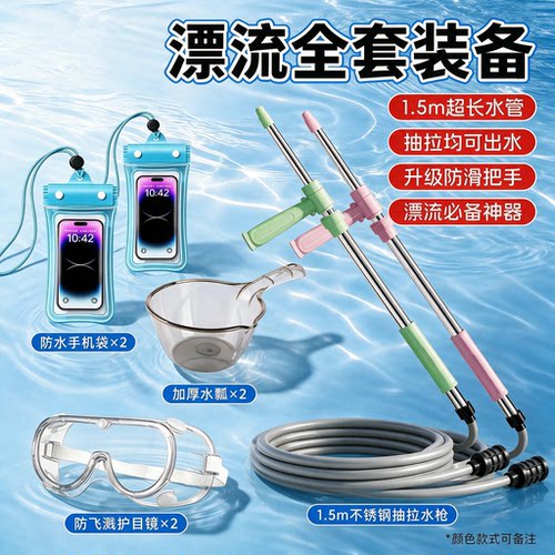 漂流水枪专用成人自动吸水抽拉射程远打水仗神器高压装备儿童玩具
