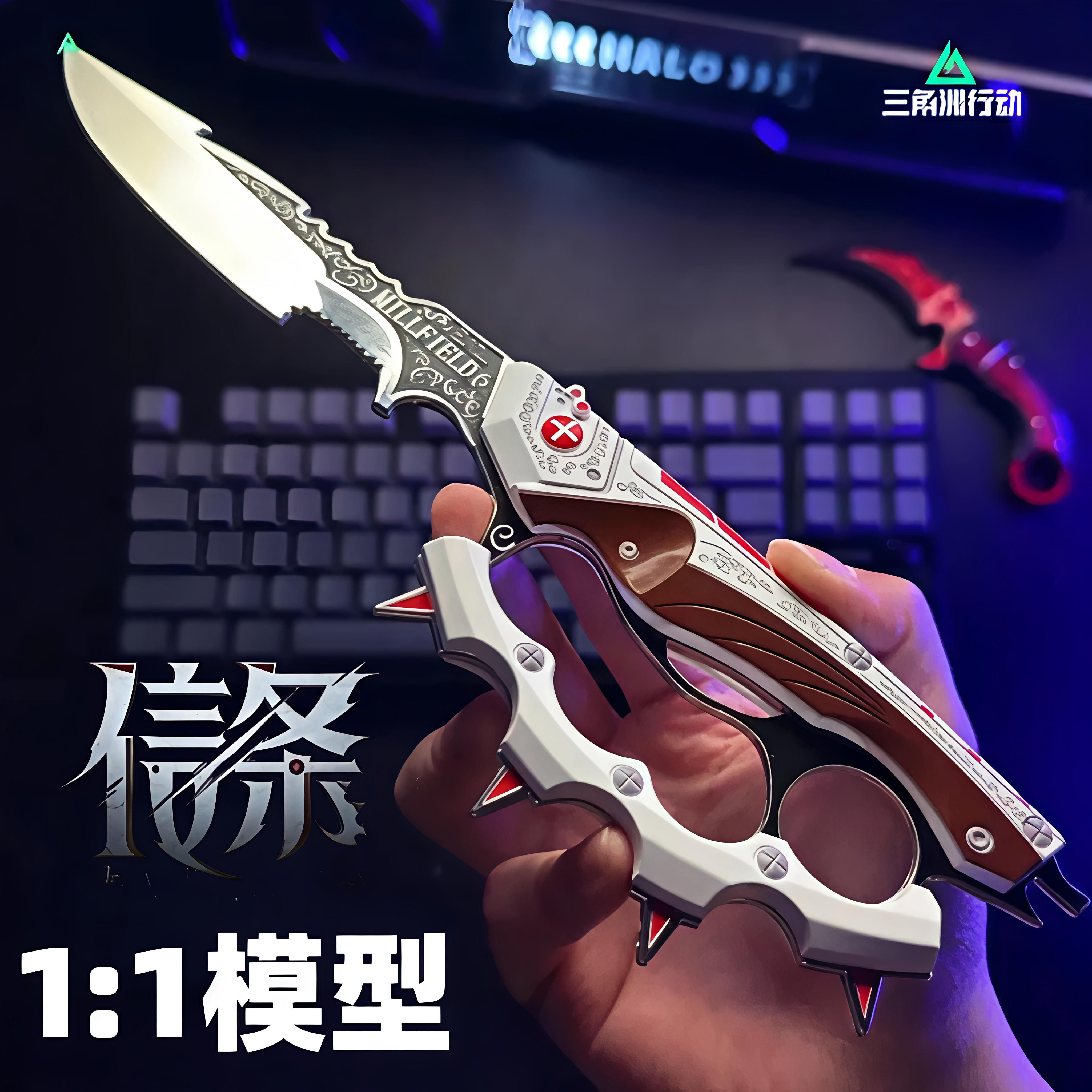 正版三角洲行动信条刀金属模型周边S7皮合金北极星弹刀蝴蝶未开刃