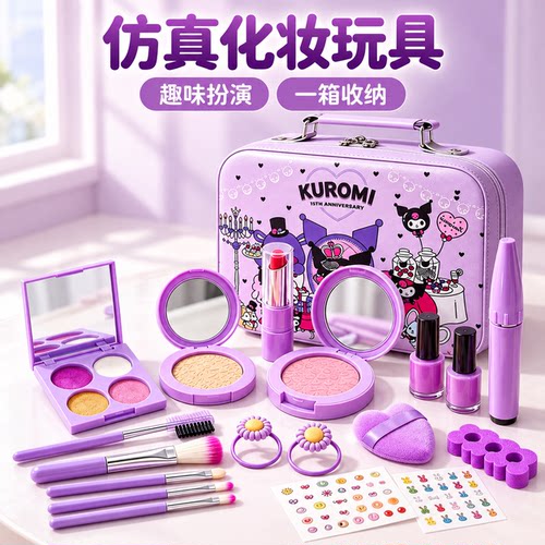 儿童化妆品玩具女孩子仿真套装过家家公主3到6岁以上小女生日礼物