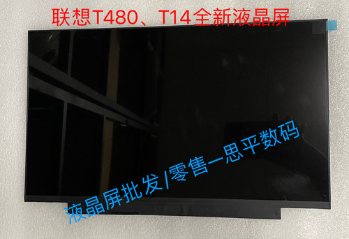 适用联想T480 T490 T14笔记本屏幕M140NWF5 RF 全新液晶屏