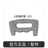 加强带 腿贴 踏天崖助膝器配件绑带 衬里