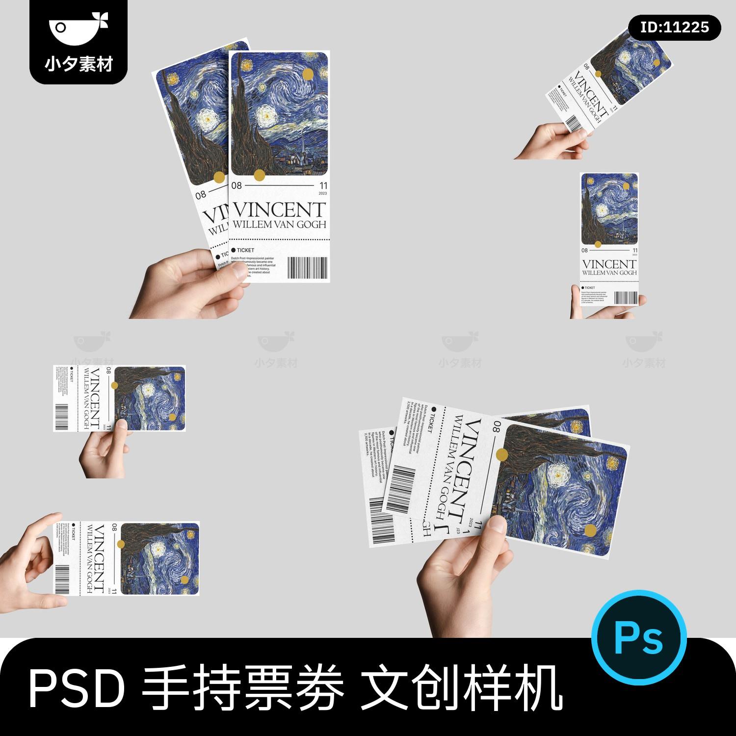 10套 手持票劵卡卷门票优惠卷文创智能贴图样机模板PSD设计素材