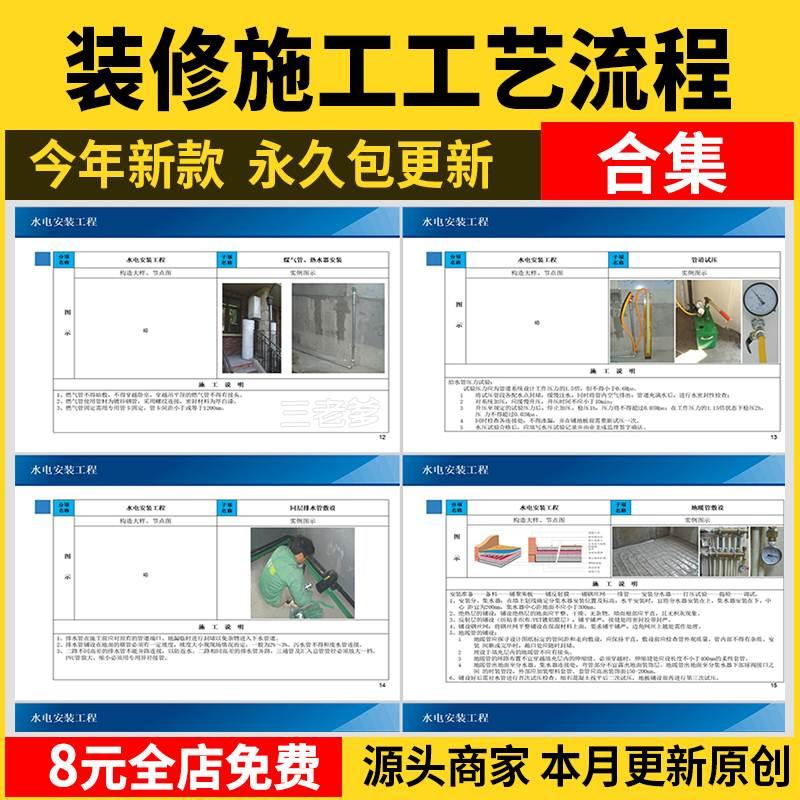 室内装修施工工艺流程PPT模板 装饰公司工程验收标准流程规范手册