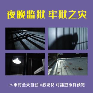 夜晚监狱牢狱之灾牢房灰暗灯光剪影忏悔录后悔铁窗泪空镜视频素材