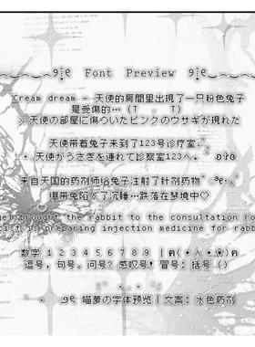 【重启】像素风字体 iOS定制v可爱字体/安卓手机美化字体ttf字体