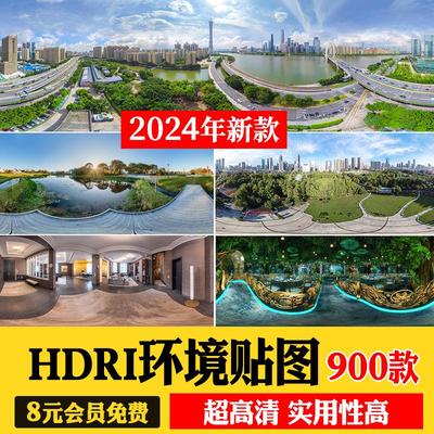 HDRI环境光贴图库天空HDR格式合集3Dmax素材su高清无水印外景全景