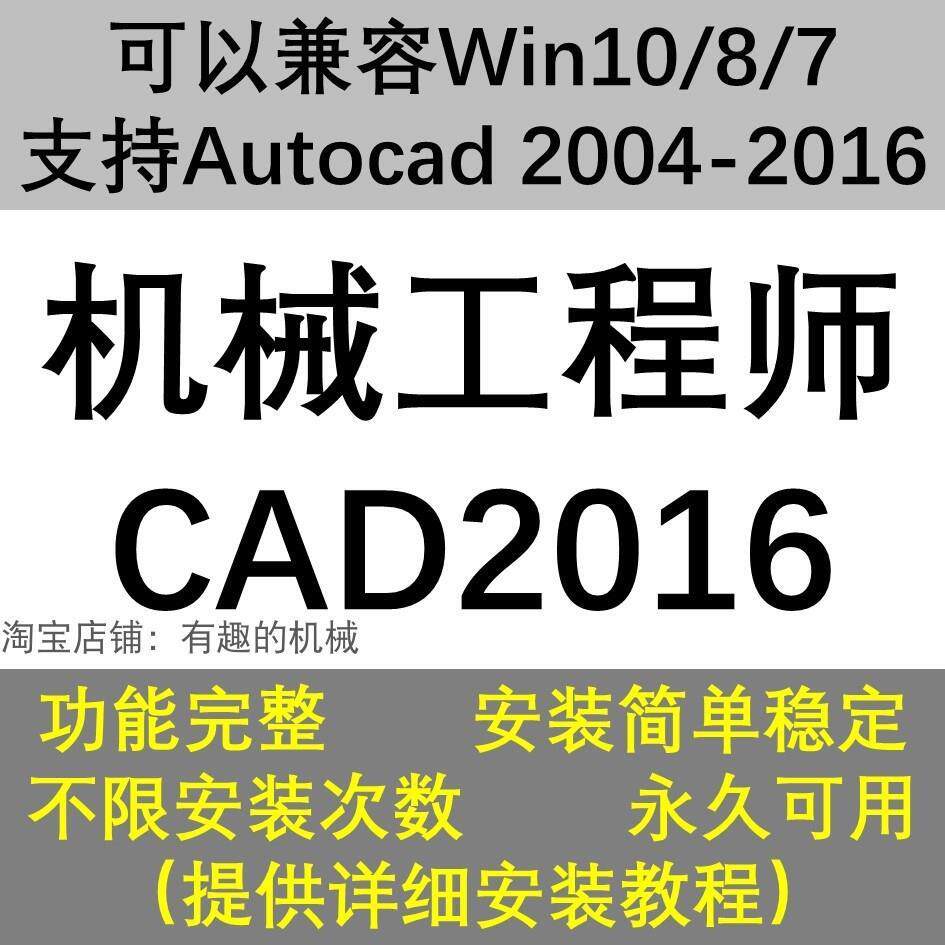 英科宇机械工程师CAD2016/2010软件插件/非标零件零件库功能完整