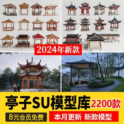 凉亭子廊架SU模型中式欧式古建园林sketchup建筑景观构件设计素材