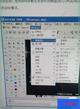 CAD插件-化工机械3件套，天河CAD，化工工艺hgcad，化工容器