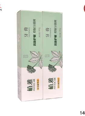 无限极植雅牙膏清新口气清洁牙齿清火口臭薄荷味绿色膏体官网正品