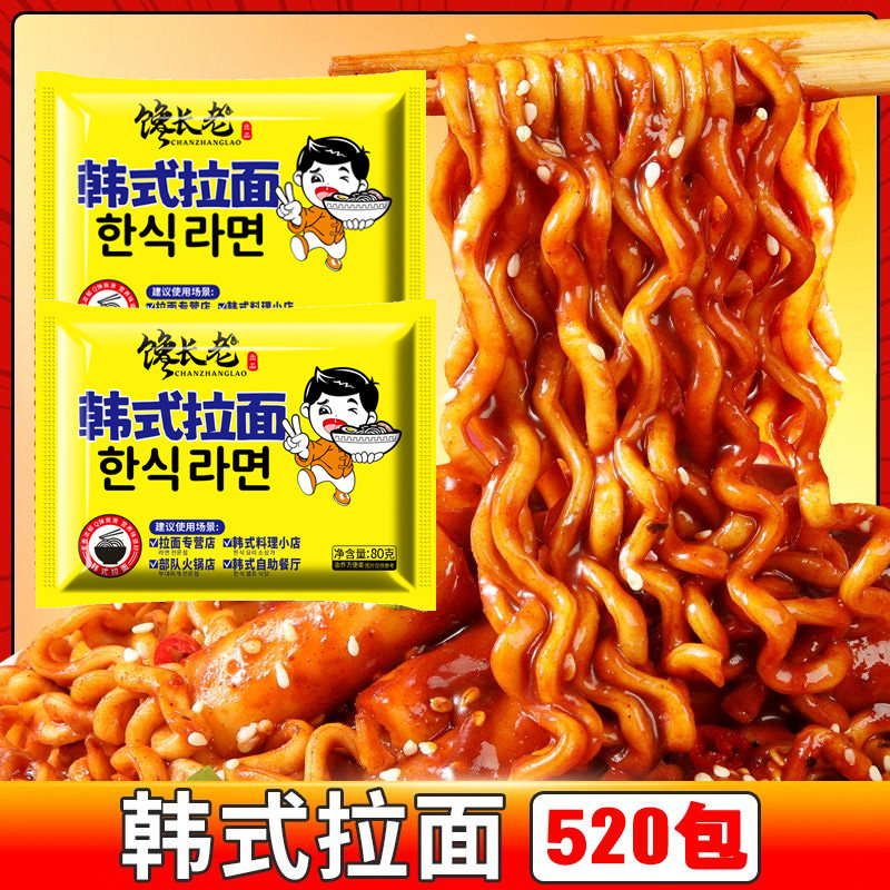 工厂直发餐饮面饼商用批发韩式拉面粗面火锅面火鸡面方便面整箱图片