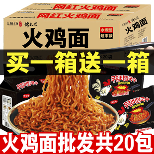 火鸡面一整箱30袋成箱批发爆辣酱料国产双倍辣拌面韩国风味方便面