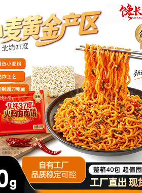 整箱批发火鸡面专用面韩式餐饮面火锅面条方便面自助夜市摆摊商用