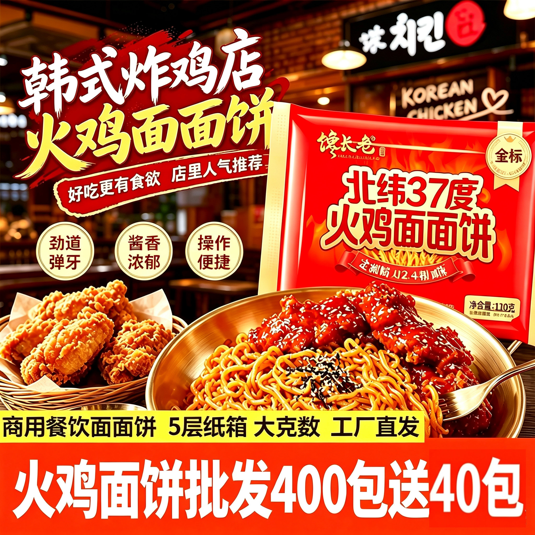 整箱批发火鸡面面饼110g大分量商用餐饮面火锅面炸鸡泡面方便面图片