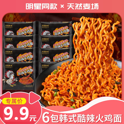 6包装】天然麦场火鸡面超辣韩式拌面批发方便面宿舍速食零食整箱