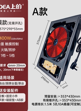 家用智能岩板电磁炉隔空感应中岛