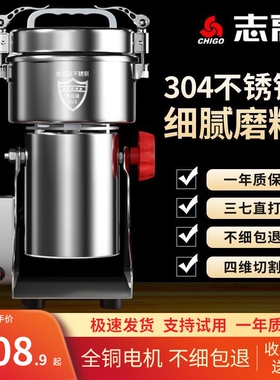 志高家用粉碎机中药材小麦五谷杂