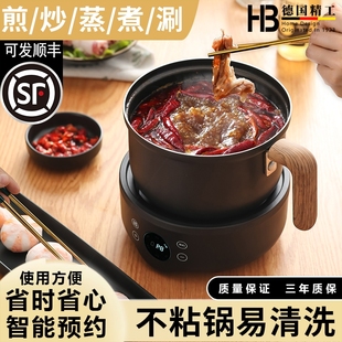 家用一体小电锅小型宿舍煮面锅蒸煮 德国电煮锅多功能分体分离式