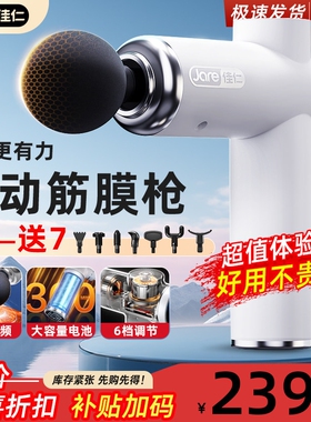 德国佳仁高端筋膜枪肌肉按摩器肌