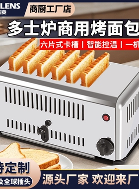 君凌多士炉早餐机商用酒店吐司机