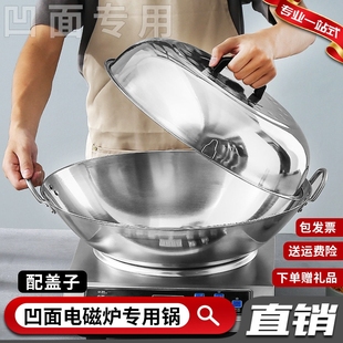 商用凹面电磁炉专用炒锅尖底带盖具电灶铁锅36-60cm不锈钢酒店厨