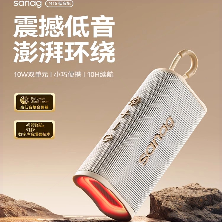 塞那M15蓝牙音箱无线小音响大音