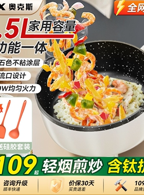 奥克斯火锅电锅炒煮两用电炒锅小