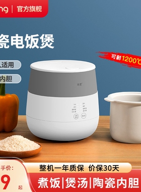 本灵电饭煲陶瓷内胆无涂层家用迷