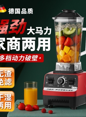 破壁机商用大容量早餐店豆浆机奶