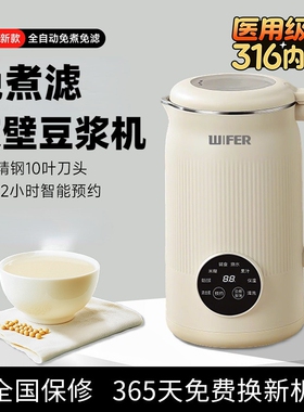 多功能免煮破壁机家用2025新款全