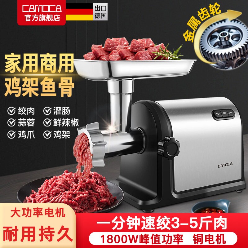 绞肉机商用大功率不锈钢多功能电